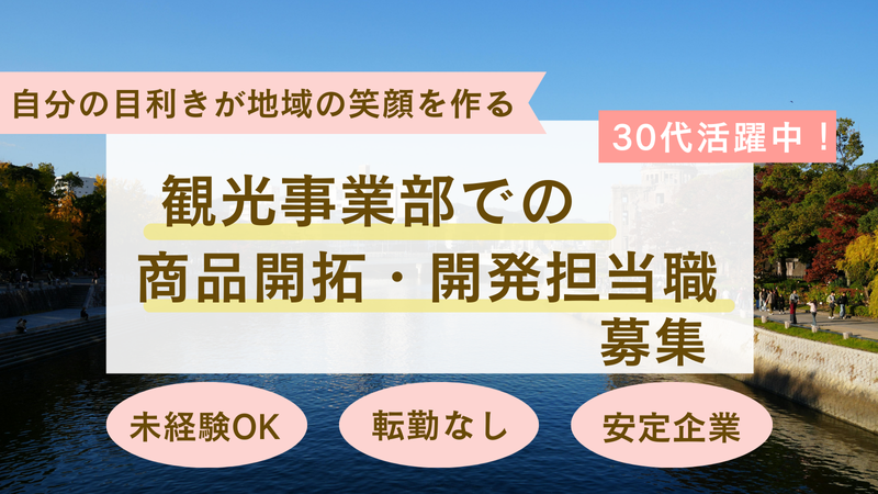 株式会社第一ビルサービスの求人・転職情報