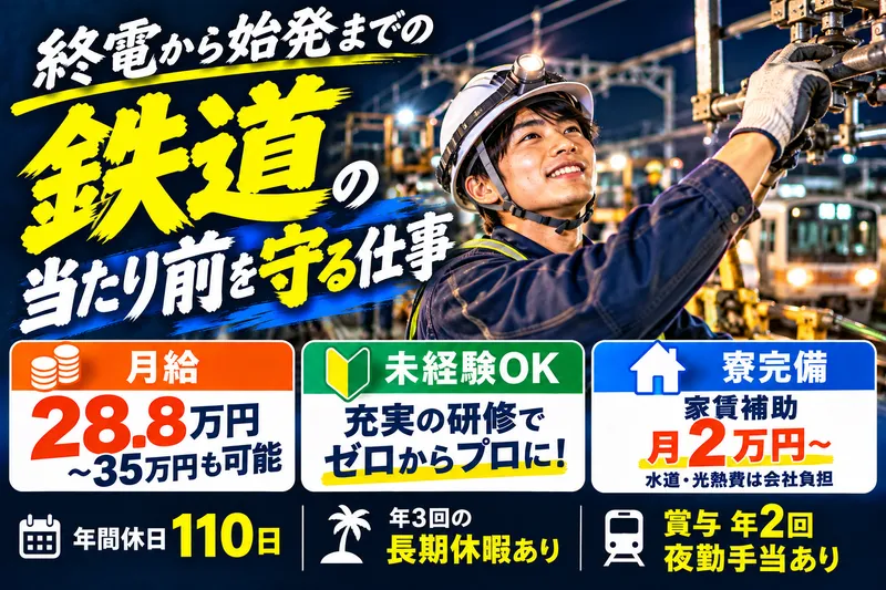ＯＣＴエンジニアリング株式会社-0026の求人・転職情報