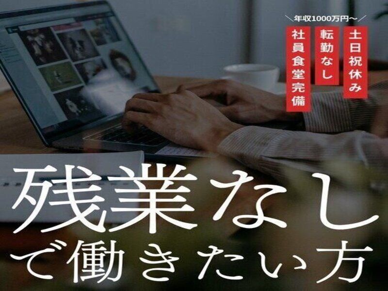 アスエネ株式会社の求人・転職情報