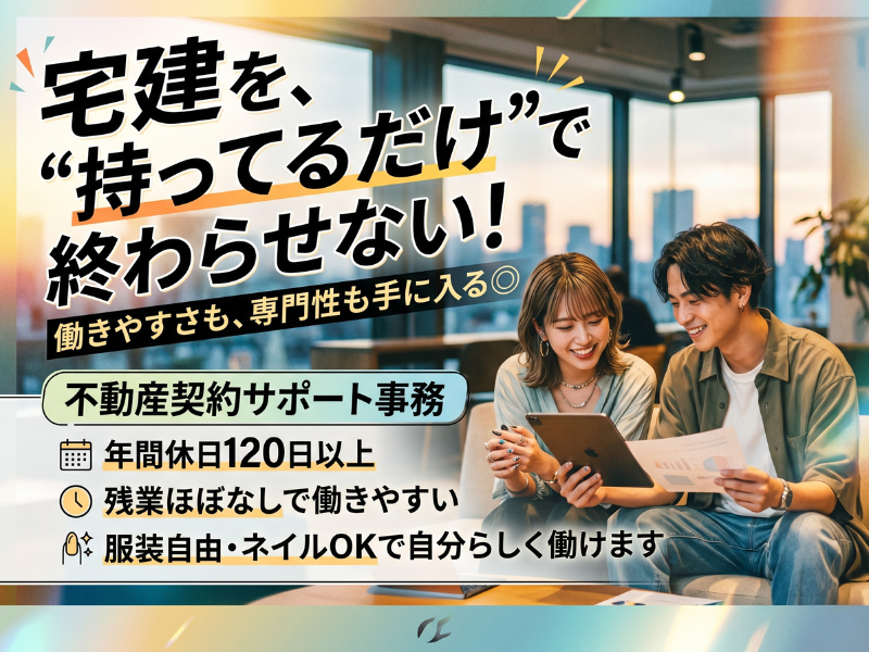 有限会社リーウェイズの求人・転職情報