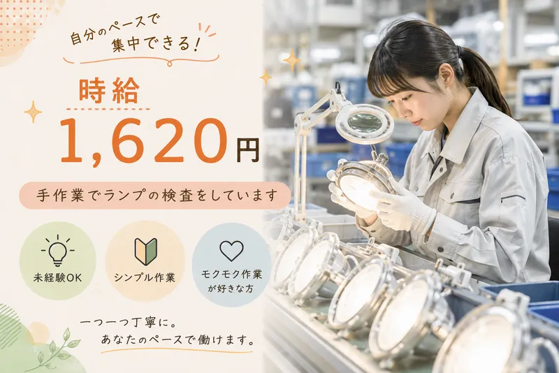 株式会社アシストのアルバイト・バイト求人情報-18