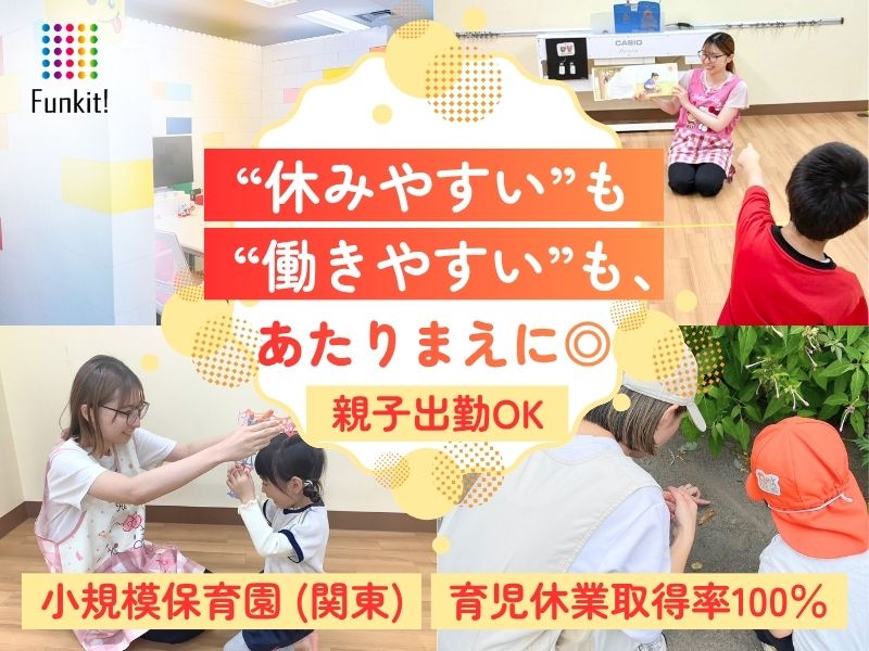 株式会社Funkitの求人・転職情報