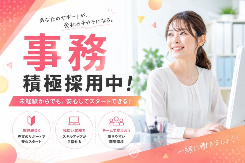 株式会社エンリード不動産の求人・転職情報