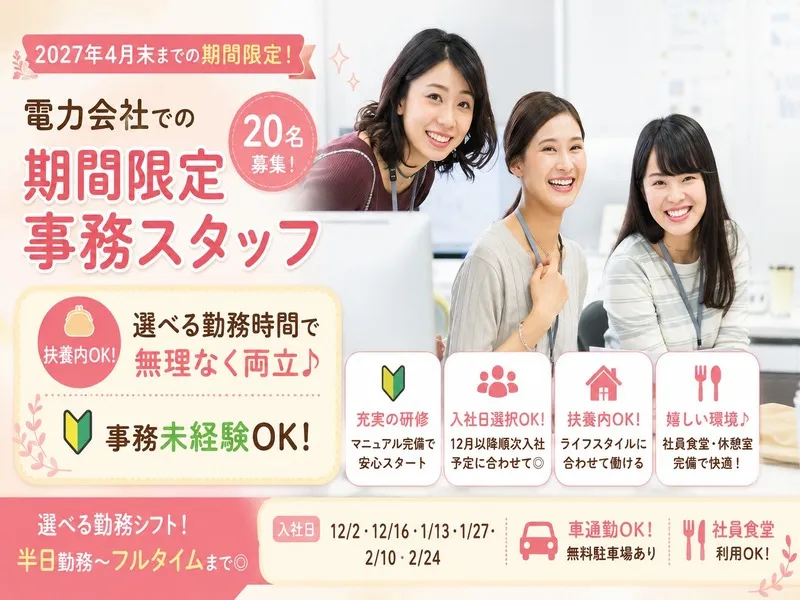 アビリテイーセンター株式会社の求人・転職情報
