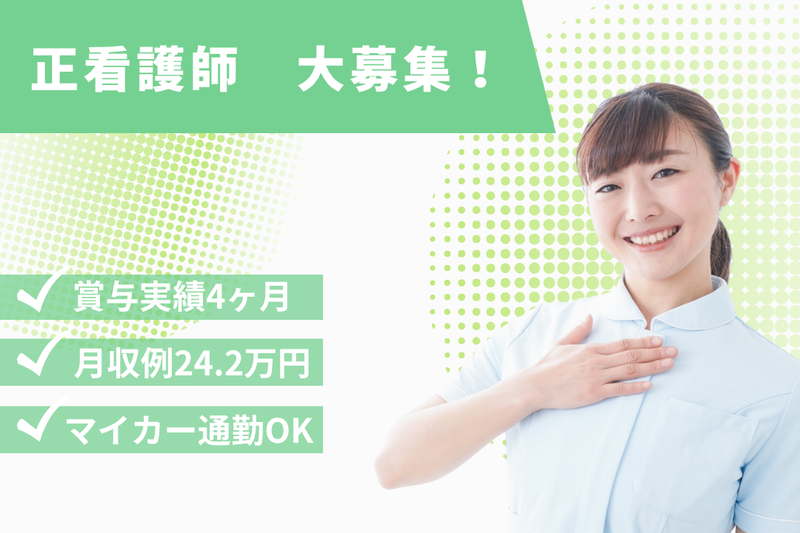 医療法人社団幸仁会　札幌ロイヤル病院の求人・転職情報