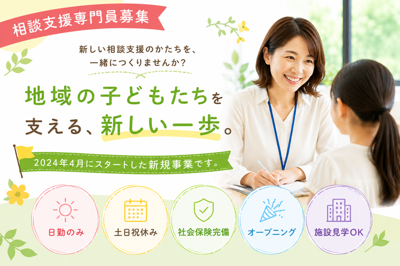 内木学園・内木会の求人・転職情報