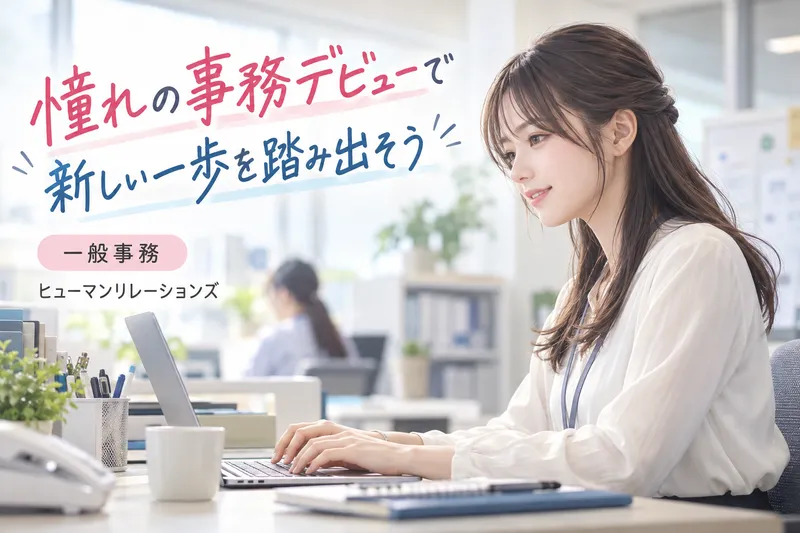 ヒューマンリレーションズ株式会社