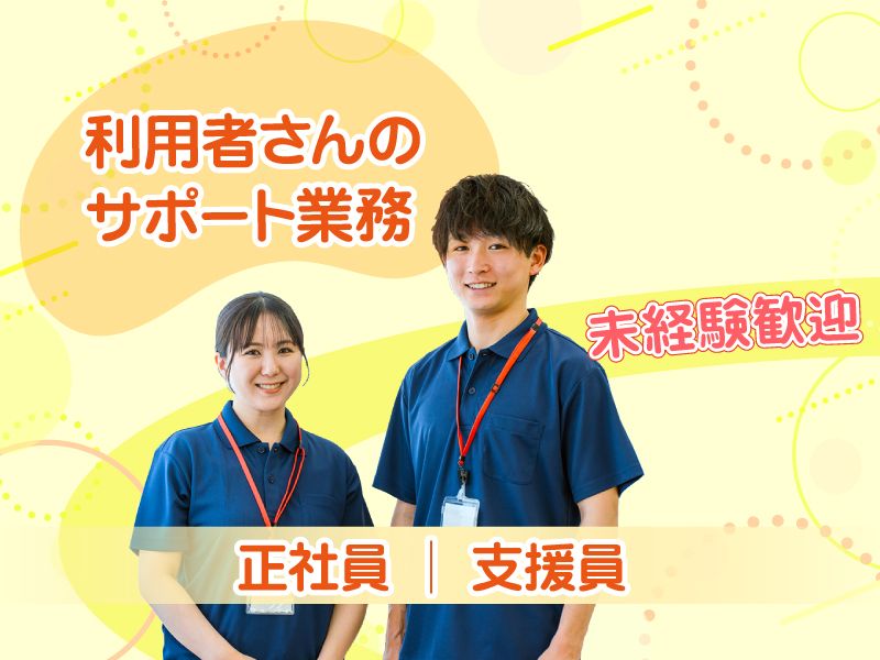 株式会社AJの求人・転職情報