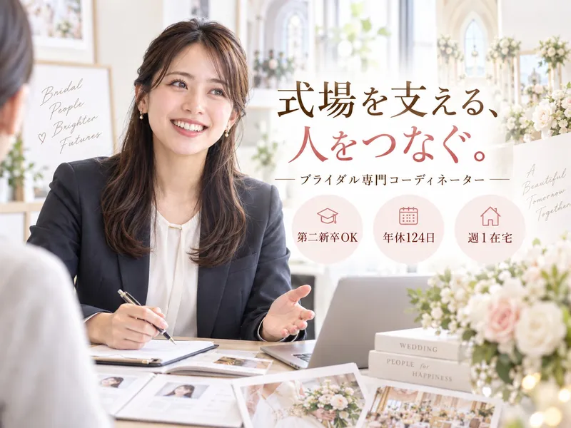 株式会社スタッフクリエイションの求人・転職情報