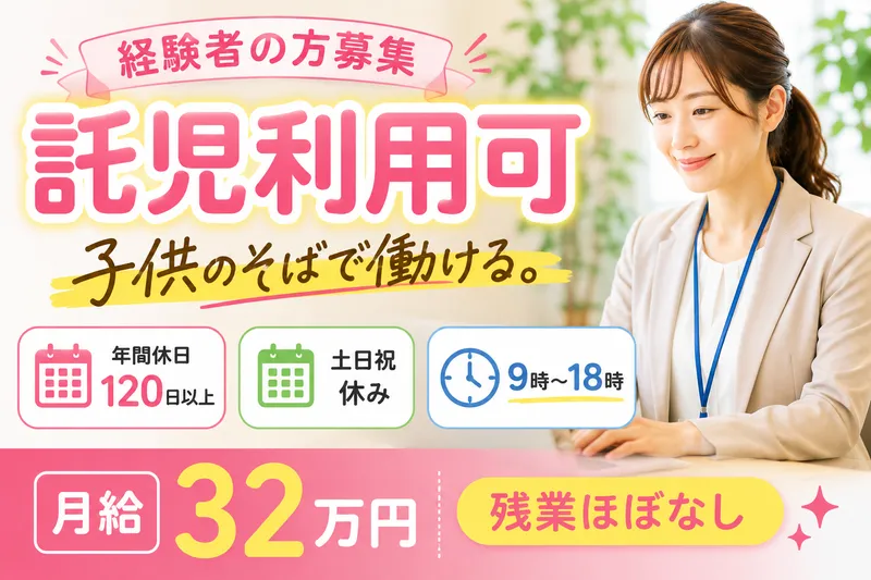 株式会社AT 指定相談支援アットコレット小雀町の求人・転職情報