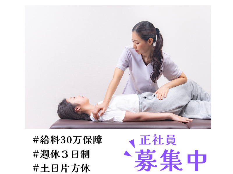 株式会社美永遠の求人・転職情報