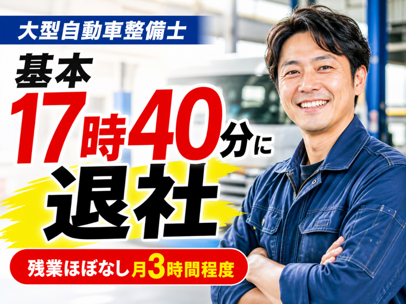 野崎自動車株式会社の求人・転職情報