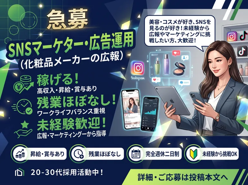 合同会社aloneの求人・転職情報