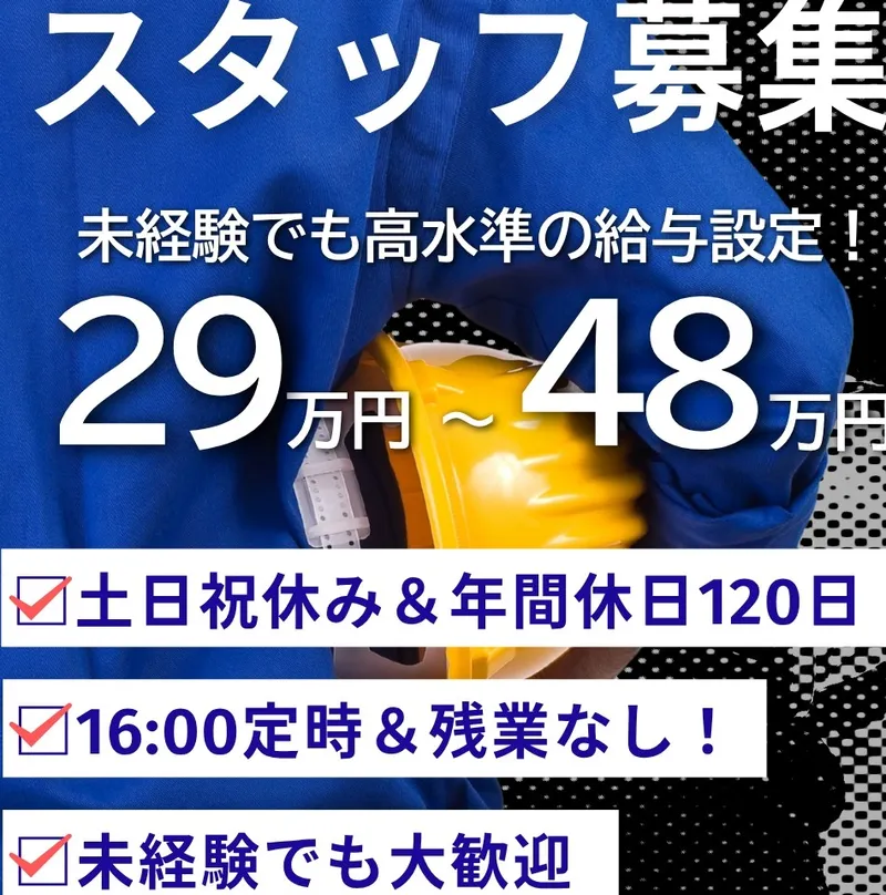 ＳＫＰ　（エスケーピー）の求人・転職情報