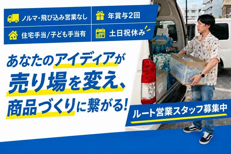 有限会社モノポリープロジェクトの求人・転職情報