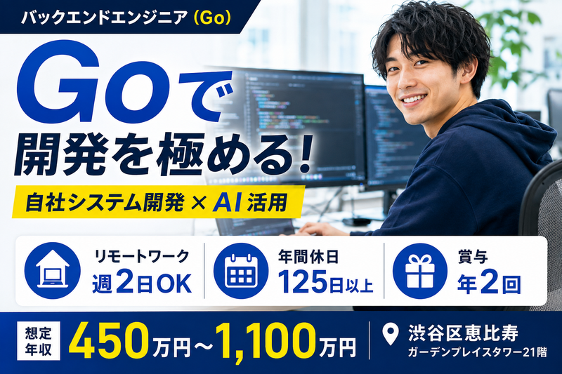株式会社ブリッジワンの求人・転職情報