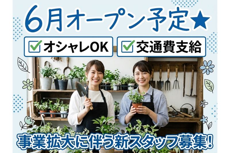 株式会社アークスワンのアルバイト・バイト求人情報-02