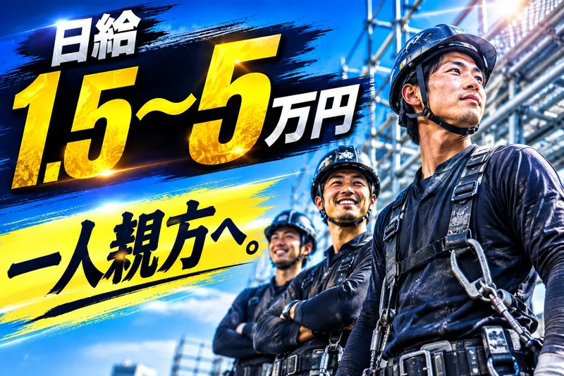 有限会社アークスの求人・転職情報