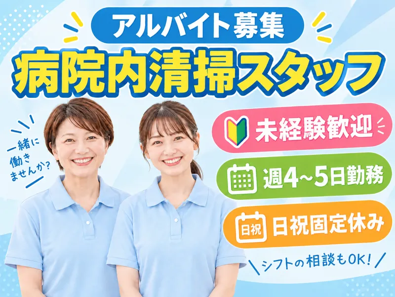 株式会社信徳　九州支社のアルバイト・バイト求人情報