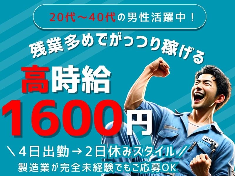 Man to Man株式会社/春日井オフィスのアルバイト・バイト求人情報-24