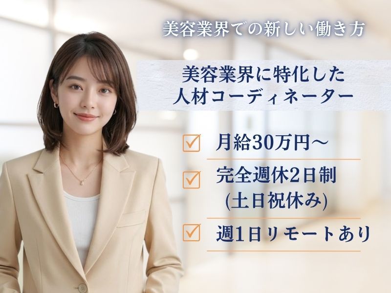 株式会社スタッフクリエイションの求人・転職情報