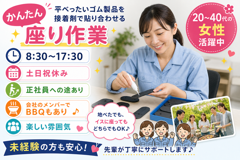 株式会社アシストのアルバイト・バイト求人情報-31