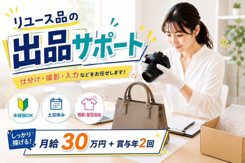 株式会社YLDの求人・転職情報