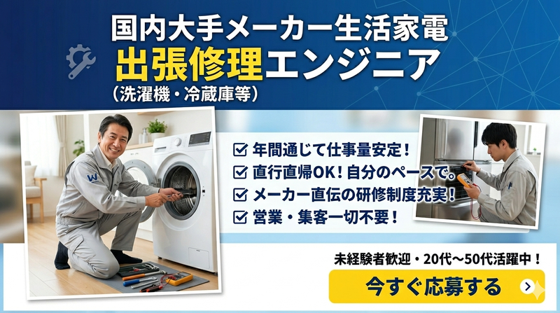 千葉東京エアコン取付けセンターの求人・転職情報