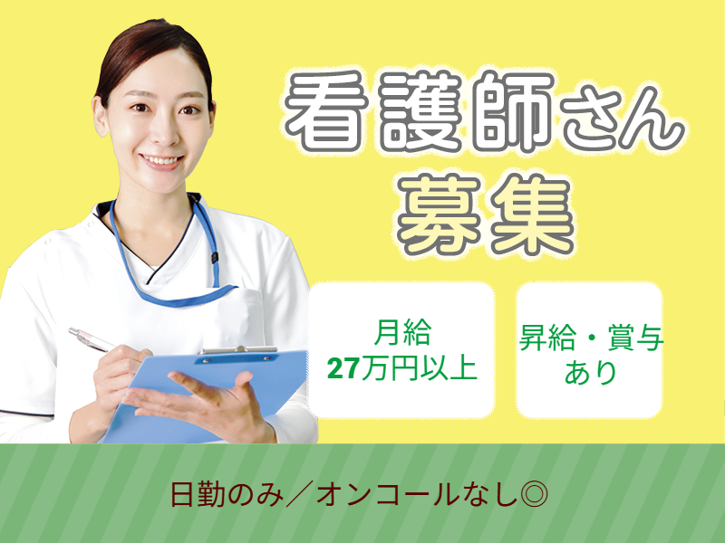 株式会社東日本福祉経営サービスの求人・転職情報