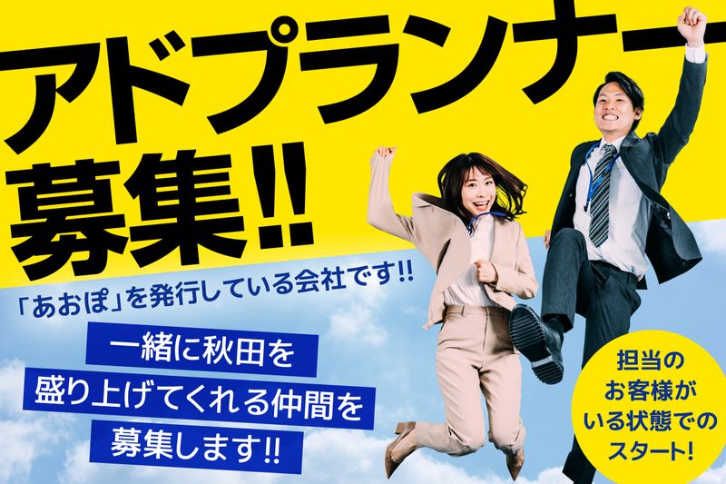 株式会社青いポスト二十一の求人・転職情報