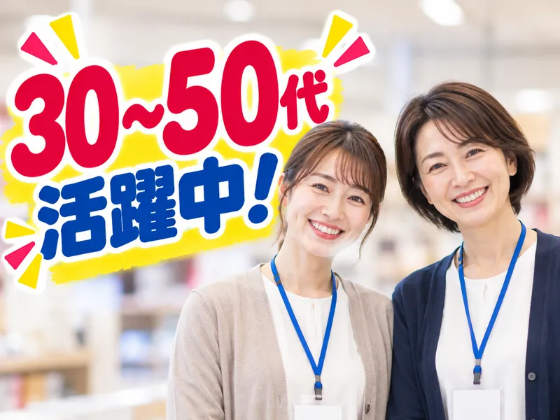 アビリティーセンター株式会社　新居浜オフィスのアルバイト・バイト求人情報
