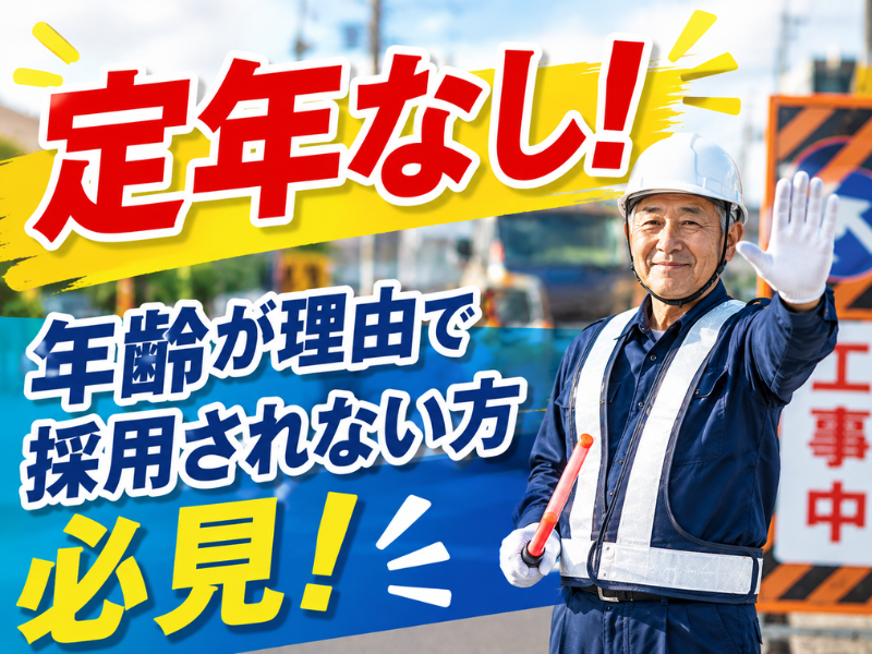 株式会社プラン・ドゥ・パートナーズのアルバイト・バイト求人情報-05