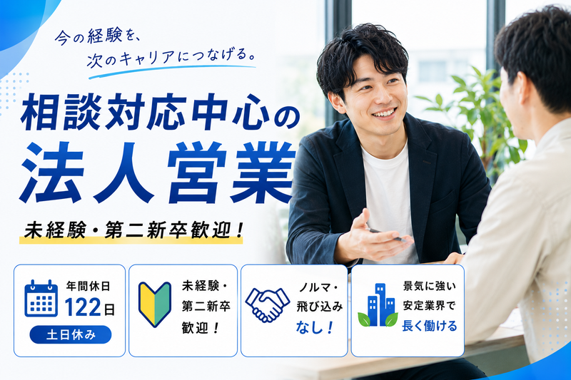 株式会社サイコーの求人・転職情報