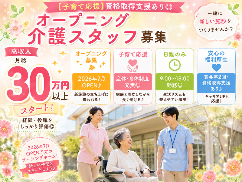 株式会社キートの求人・転職情報