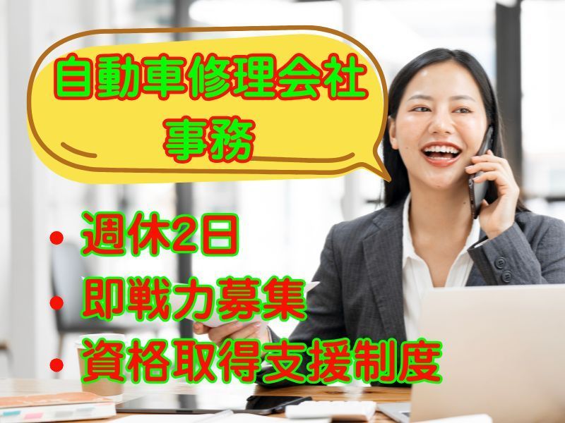 株式会社ガレージヒロハマの求人・転職情報