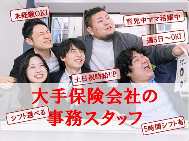 ジョブプラザ創成川イーストの求人・転職情報