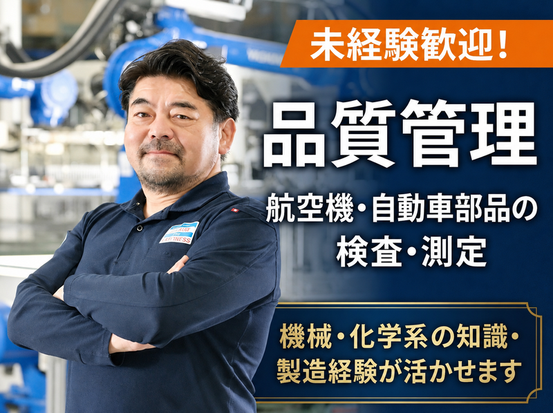 丸八株式会社の求人・転職情報