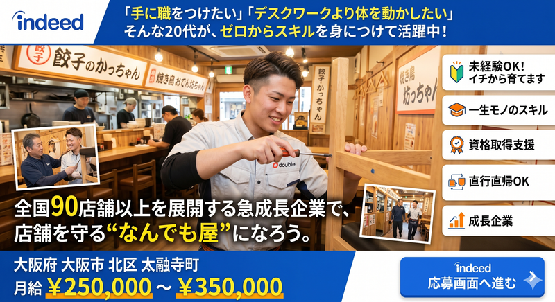 株式会社ｄｏｕｂｌｅの求人・転職情報