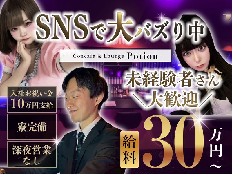 株式会社コンセプトの求人・転職情報