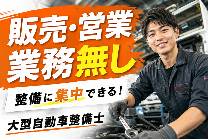 野崎自動車株式会社の求人・転職情報
