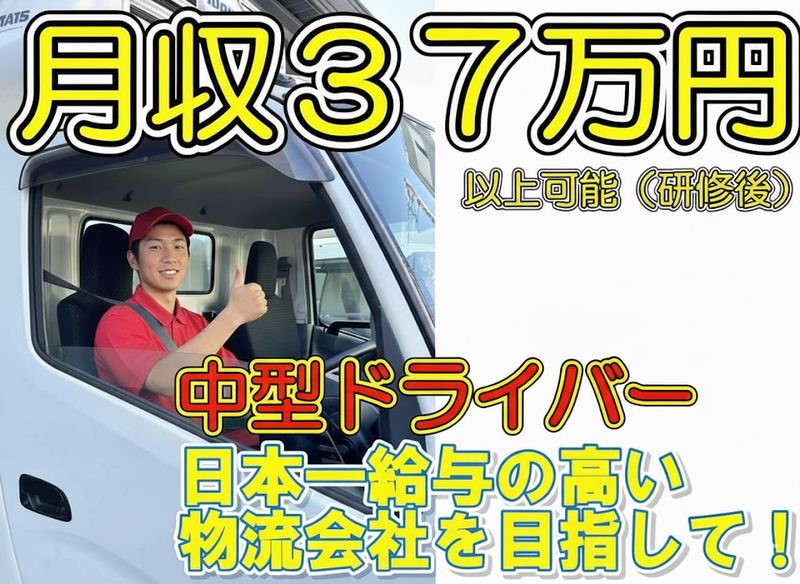 北王流通株式会社【大宮営業所】