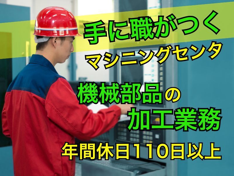 株式会社近藤鐵工所の求人・転職情報