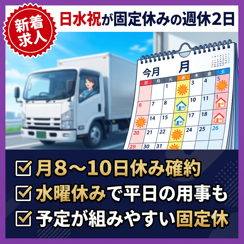 有限会社SANYO Logisticsのアルバイト・バイト求人情報-07