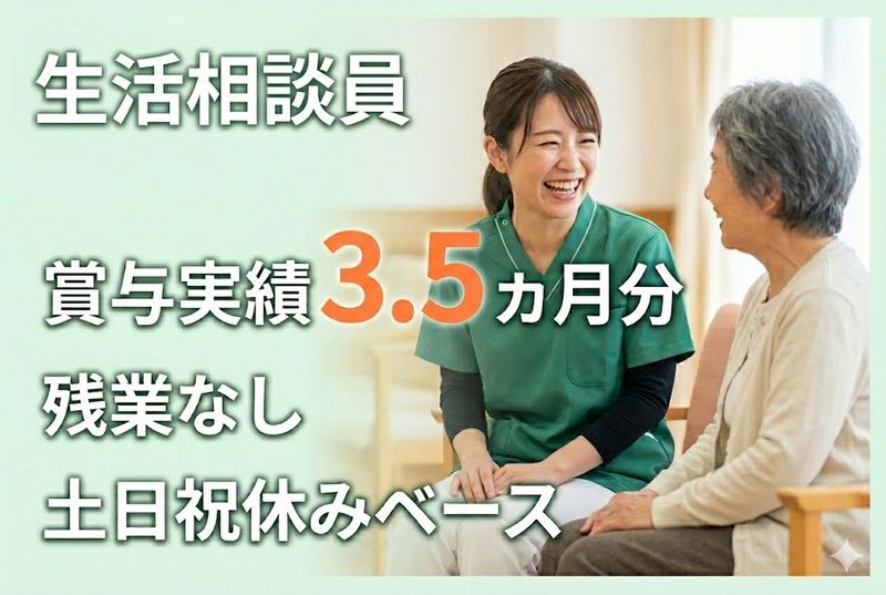医療法人社団それいゆ会の求人・転職情報