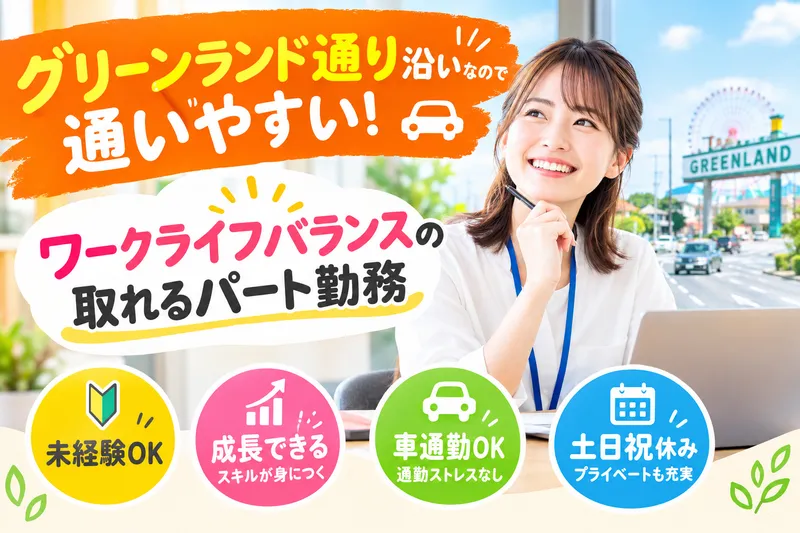 アビリティ株式会社のアルバイト・バイト求人情報
