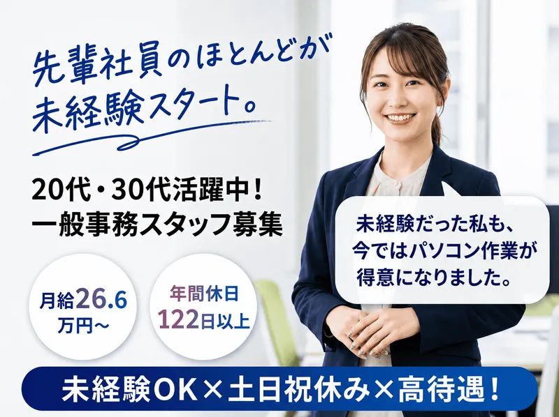 株式会社REFIXの求人・転職情報