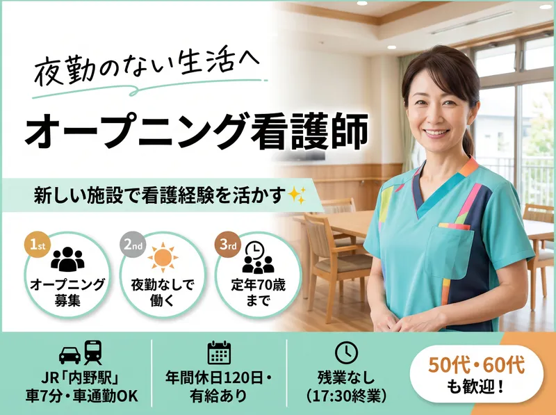 株式会社リ・プラスの求人・転職情報