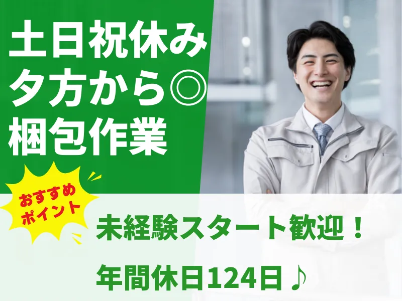 株式会社アシストエンジニアリング 本社のアルバイト・バイト求人情報
