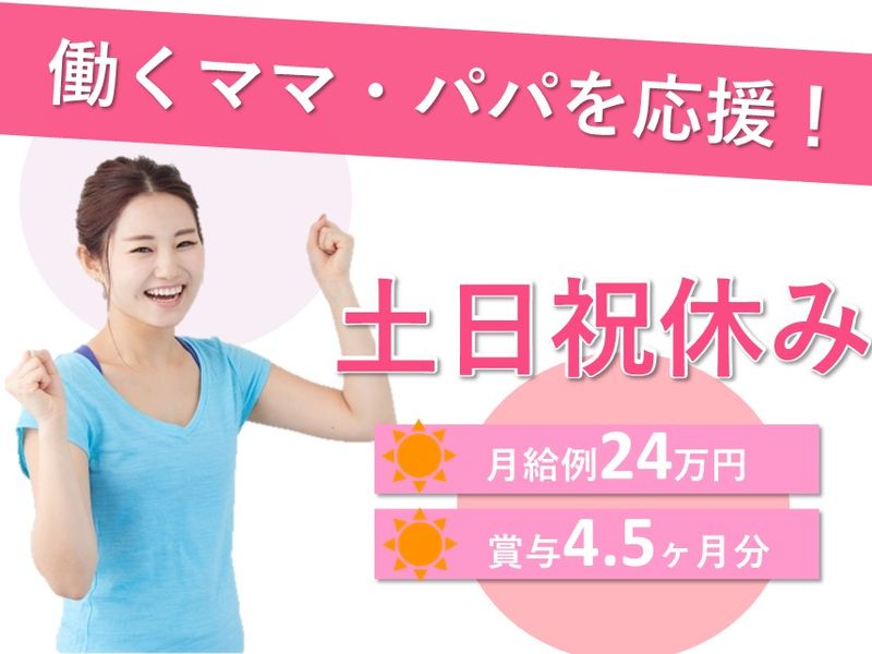 医療法人中山会　新札幌パウロ病院の求人・転職情報