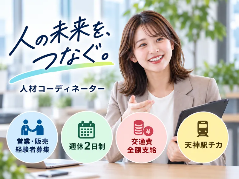 株式会社Ｉ・ＰＡＲＴＮＥＲＳの求人・転職情報